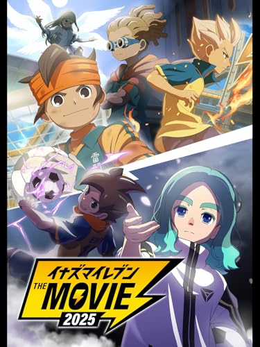 2025年8月】イナズマイレブンのガチャガチャ新作・発売予定
